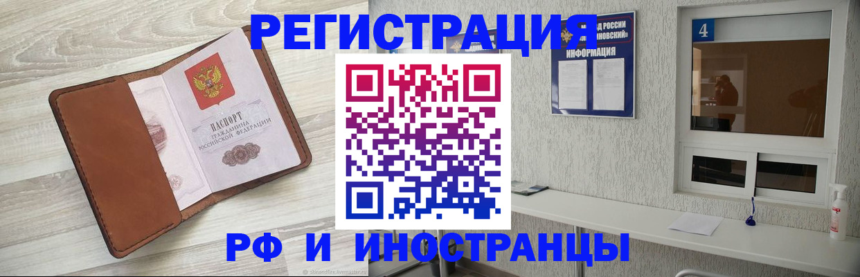 временная регистрация поиск в Райчихинске